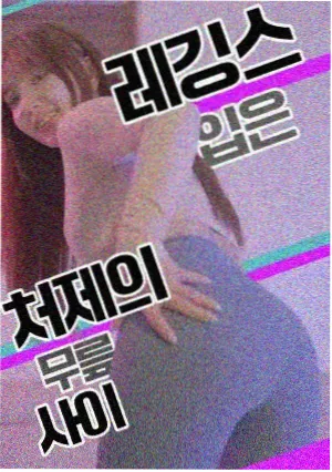 暗涌之渊漫画封面